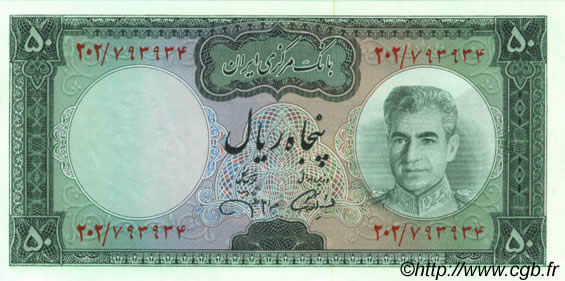 50 Rials IRAN  1971 P.090 UNC