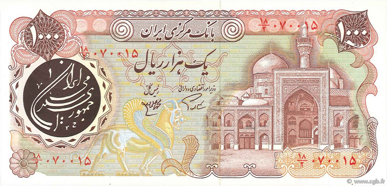 1000 Rials IRAN  1981 P.129 UNC
