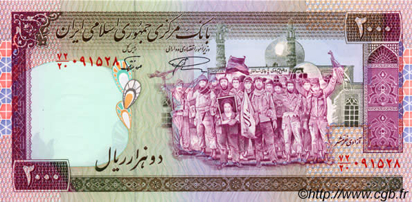 2000 Rials IRAN  1986 P.141l FDC