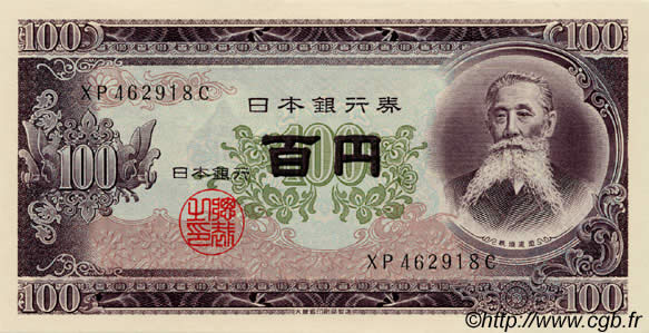 100 Yen JAPAN  1953 P.090c UNC-
