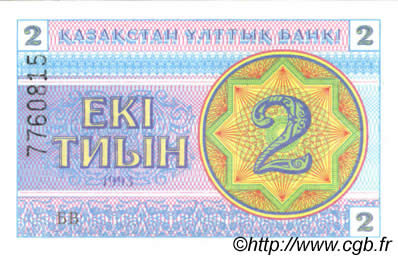 2 Tyin KAZAKHSTAN  1993 P.02b UNC