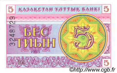 5 Tyin KAZAKHSTAN  1993 P.03b UNC