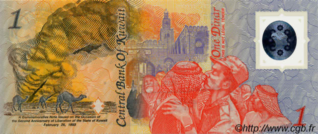 1 Dinar Commémoratif KOWEIT  1993 P.CS1 UNC