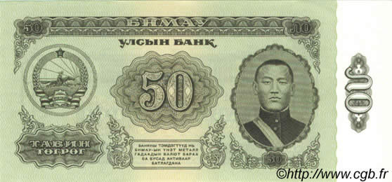 50 Tugrik MONGOLIA  1966 P.40a UNC-
