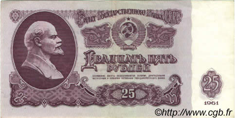 25 Roubles RUSIA  1961 P.234b MBC