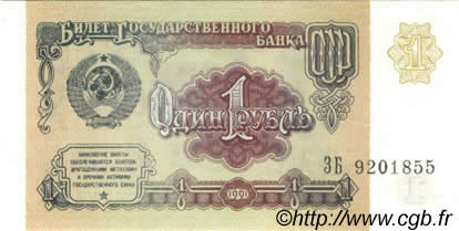 1 Rouble RUSSLAND  1991 P.237a ST