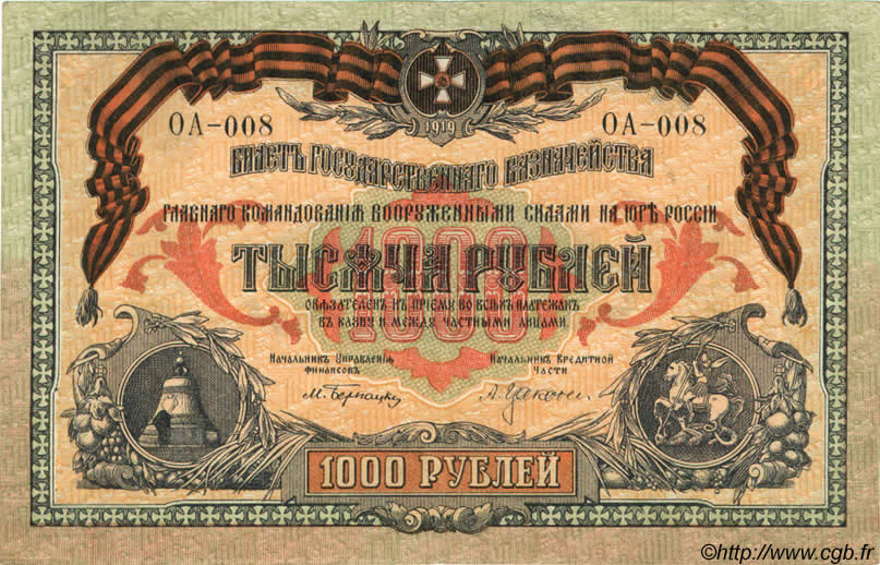 1000 Roubles RUSSIA  1919 PS.0424a SPL