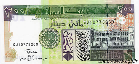 200 Dinars SUDAN  1998 P.57b UNC
