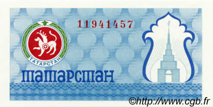 (100 Rubles) TATARSTAN  1993 P.06c FDC