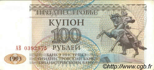 100 Rublei TRANSNISTRIA  1993 P.20 FDC