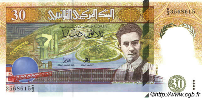30 Dinars TUNISIA  1997 P.89 FDC