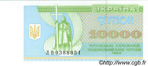 10000 Karbovantsiv UCRANIA  1995 P.094b FDC