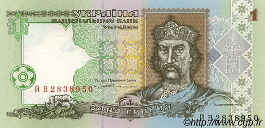 1 Hryvnia UKRAINE  1994 P.108a ST