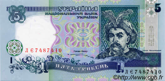 5 Hryvni UKRAINE  1997 P.110b ST