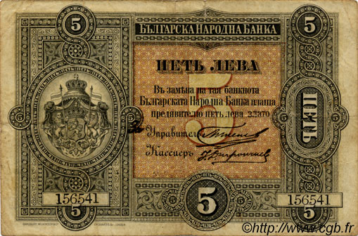 5 Leva Zlato BULGARIA  1890 P.A04 q.BB