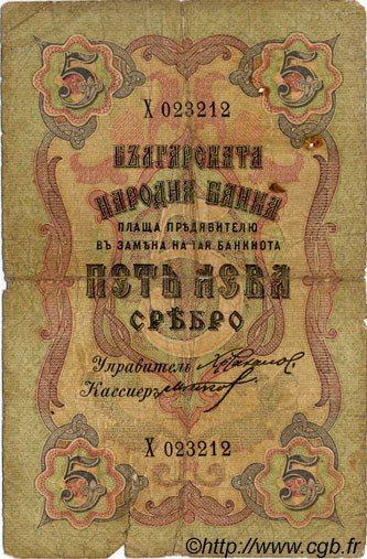 5 Leva Srebro BULGARIEN  1909 P.002a fS