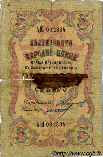 5 Leva Srebro BULGARIA  1909 P.002b q.B