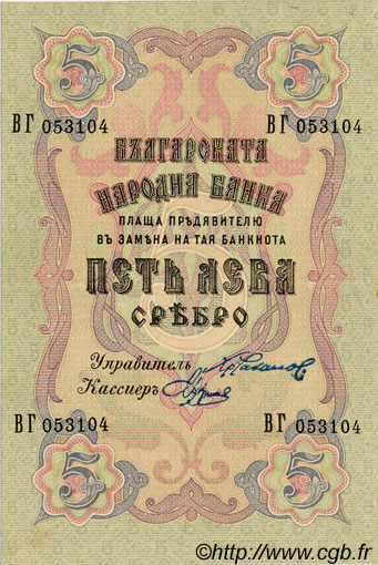 5 Leva Srebro BULGARIA  1909 P.002c AU