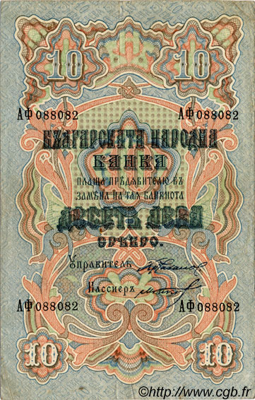 10 Leva Srebro BULGARIA  1904 P.003b BB