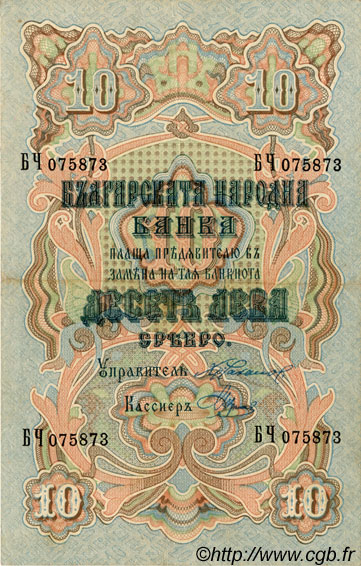 10 Leva Srebro BULGARIE  1904 P.003e pr.SUP