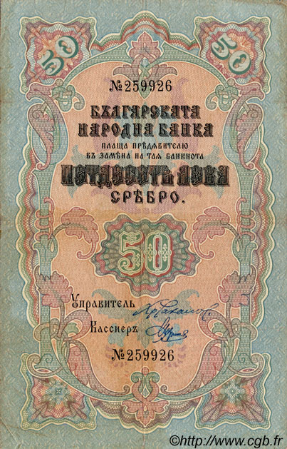 50 Leva BULGARIA  1904 P.004a F+