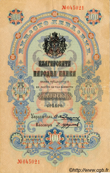 100 Leva Srebro BULGARIA  1904 P.005a VF+