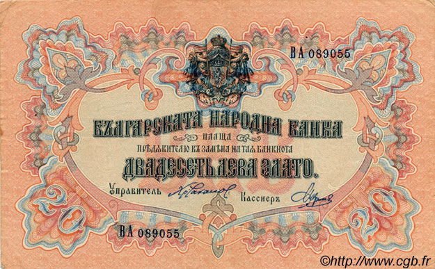 20 Leva Zlato BULGARIA  1904 P.009h VF+