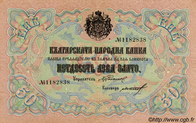 50 Leva Zlato BULGARIA  1907 P.010a XF