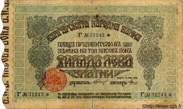 1000 Leva Zlatni BULGARIA  1916 P.013a VG