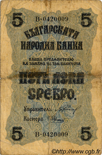 5 Leva Srebro BULGARIA  1916 P.016a B