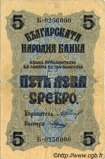 5 Leva Srebro BULGARIA  1916 P.016a VF