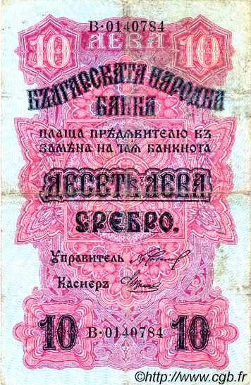 10 Leva Srebro BULGARIA  1916 P.017a RC+