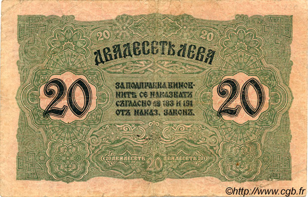 20 Leva Srebro BULGARIA  1916 P.018a BC+