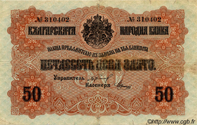 50 Leva Srebro BULGARIA  1916 P.019a BC
