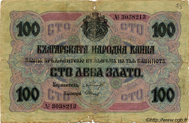 100 Leva Srebro BULGARIA  1916 P.020a q.B