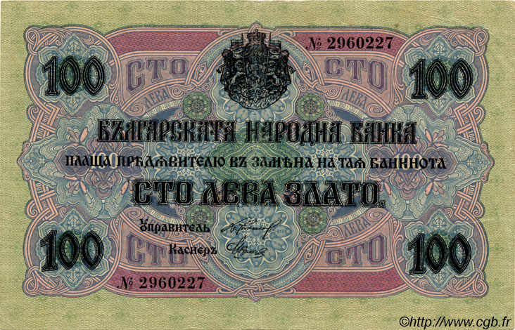100 Leva Zlato BULGARIA  1916 P.020a VF