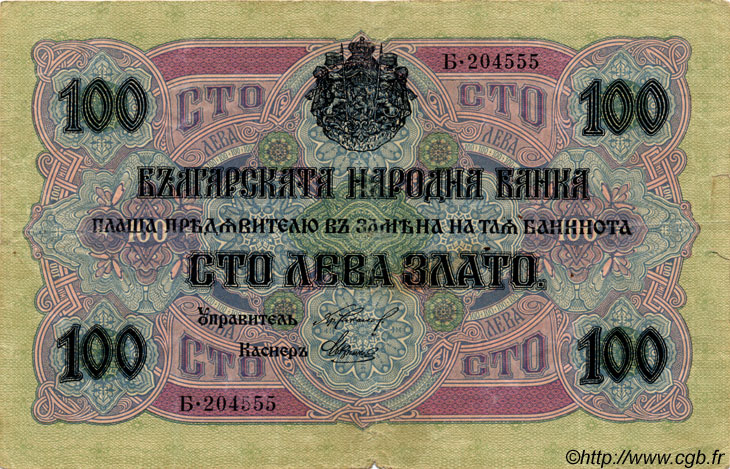 100 Leva Srebro BULGARIA  1916 P.020b F