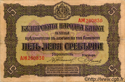 5 Leva Srebrni BULGARIA  1917 P.021a VF