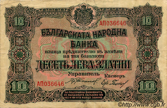10 Leva Zlatni BULGARIA  1922 P.022b BC+