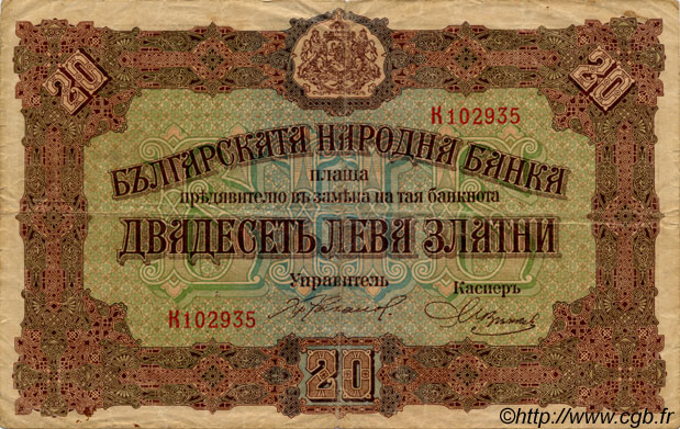 20 Leva Zlatni BULGARIA  1917 P.023a q.BB