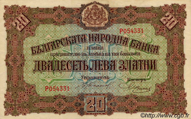 20 Leva Zlatni BULGARIA  1917 P.023a AU-