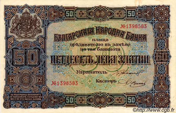 50 Leva Zlatni BULGARIA  1917 P.024a XF+