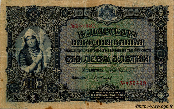 100 Leva Zlatni BULGARIA  1917 P.025a BC+