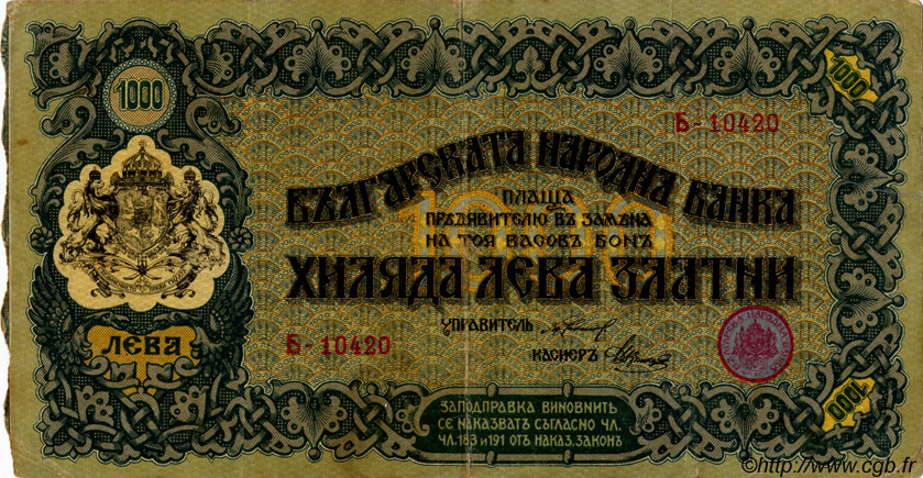 1000 Leva Zlatni BULGARIA  1918 P.026a VF