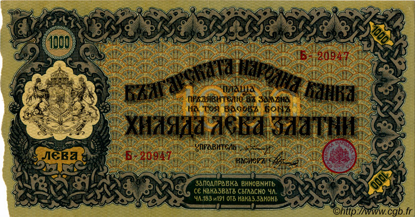 1000 Leva Zlatni BULGARIA  1918 P.026a XF