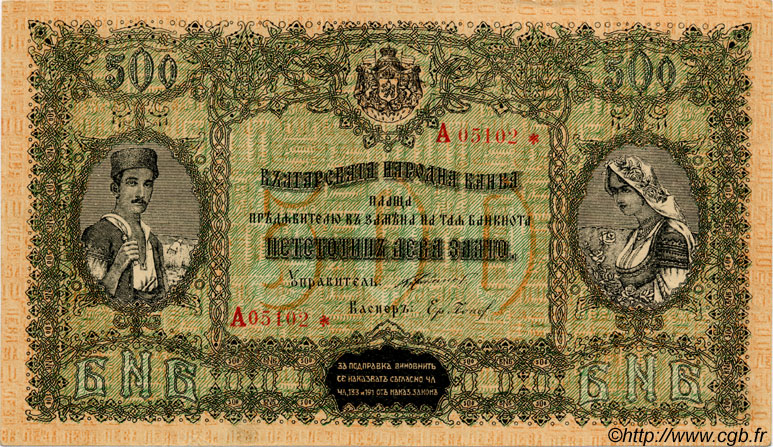 500 Leva BULGARIA  1920 P.032 UNC