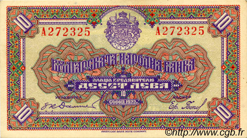 10 Leva BULGARIA  1922 P.035a SC
