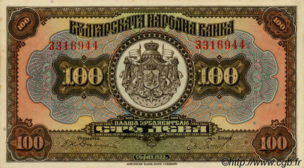 100 Leva BULGARIA  1922 P.038a SC