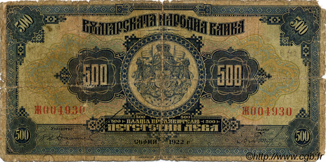 500 Leva BULGARIA  1922 P.039a G