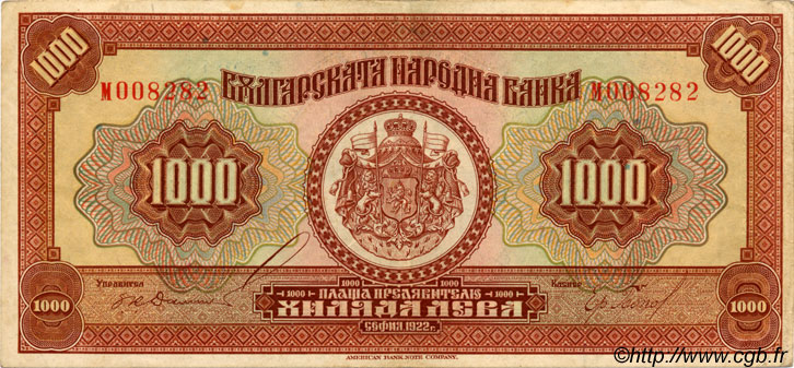 1000 Leva BULGARIA  1922 P.040a MBC
